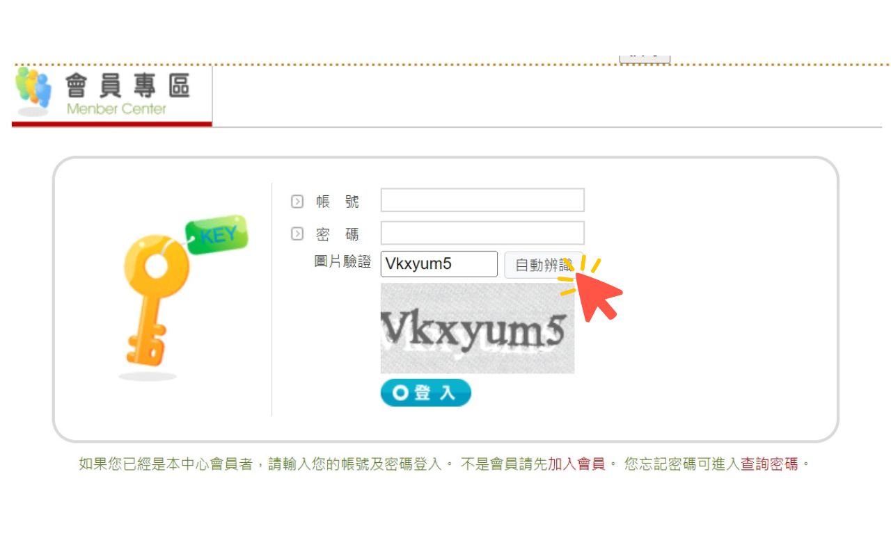 Live173直播網站驗證碼自動辨識助手